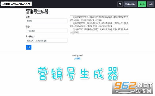 營(yíng)銷號(hào)文案生成器網(wǎng)頁(yè)版與軟件下載全攻略 樂游網(wǎng)v1.0推薦