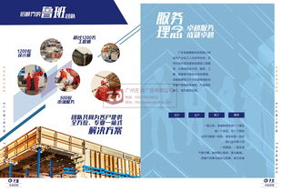 企業(yè)形象畫冊(cè)設(shè)計(jì) 打造公司品牌視覺名片