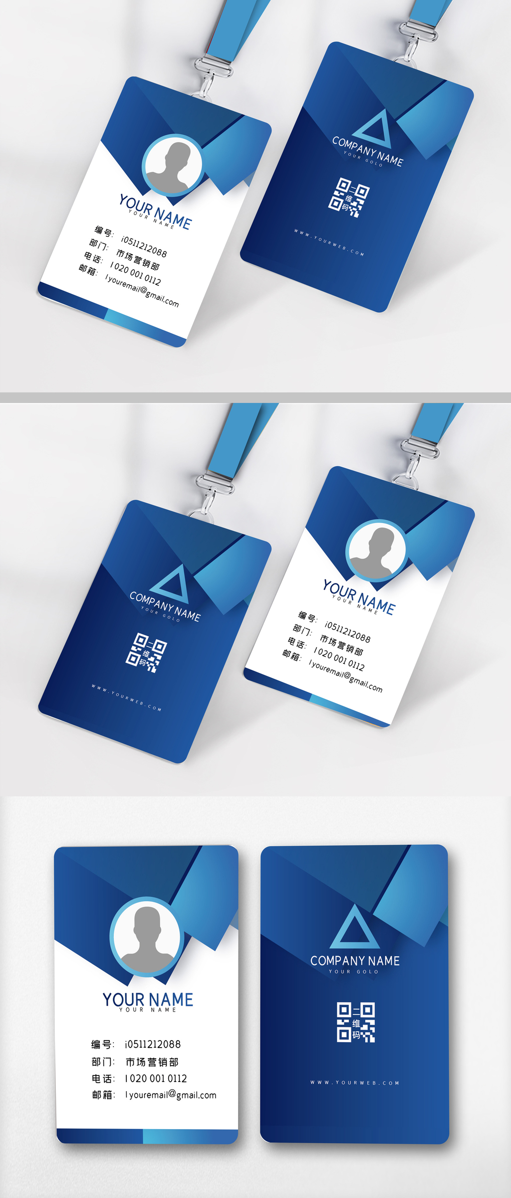 原創企業員工工作證設計——賦能房地產信息咨詢行業專業形象