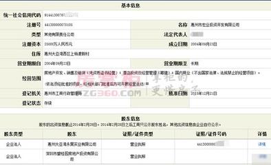 碧桂園入股惠州宏業(yè)投資，洛陽“翡翠山”項(xiàng)目正式更名“碧桂園翡翠山”